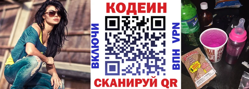 сколько стоит  Клин  Codein напиток Lean (лин) 