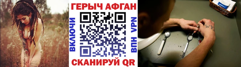 ГЕРОИН афганец  Клин 